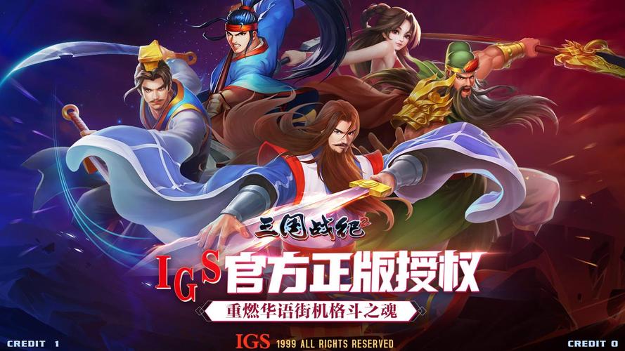 三国战纪2手游官网入口最新版本更新内容
