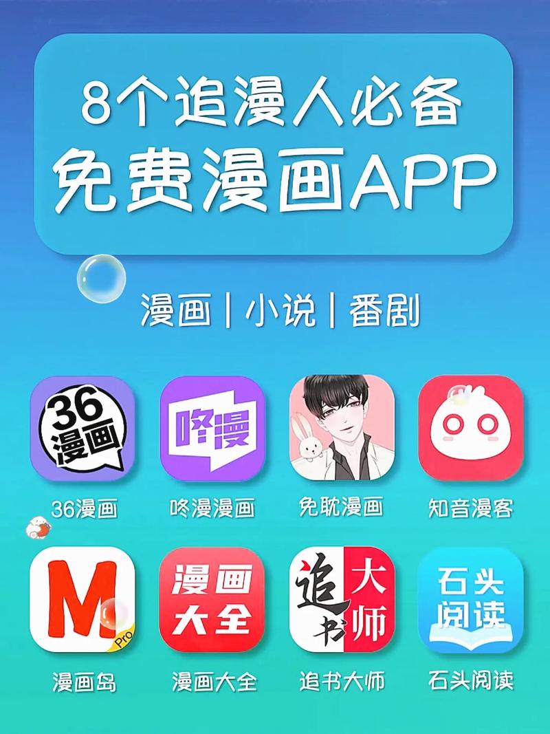 看漫网漫画app最新版本更新内容图片