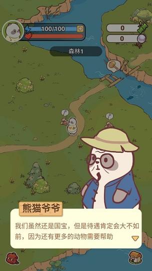 熊猫餐厅破解版无限金币无限钻石