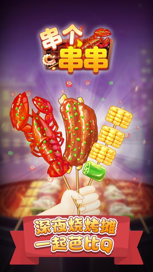 小串串烧游戏1-40集免费