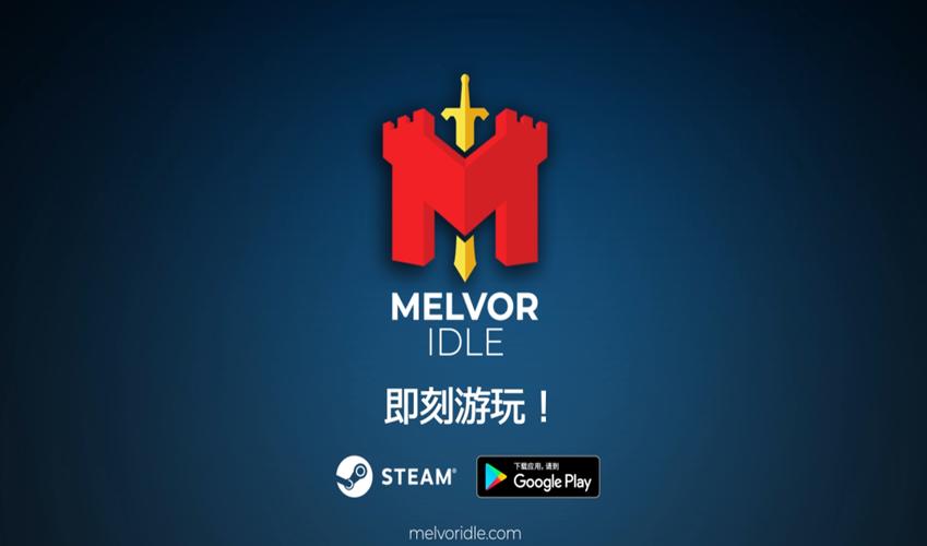 梅尔沃放置官网