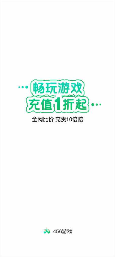 456手游平台最新版本更新内容分享