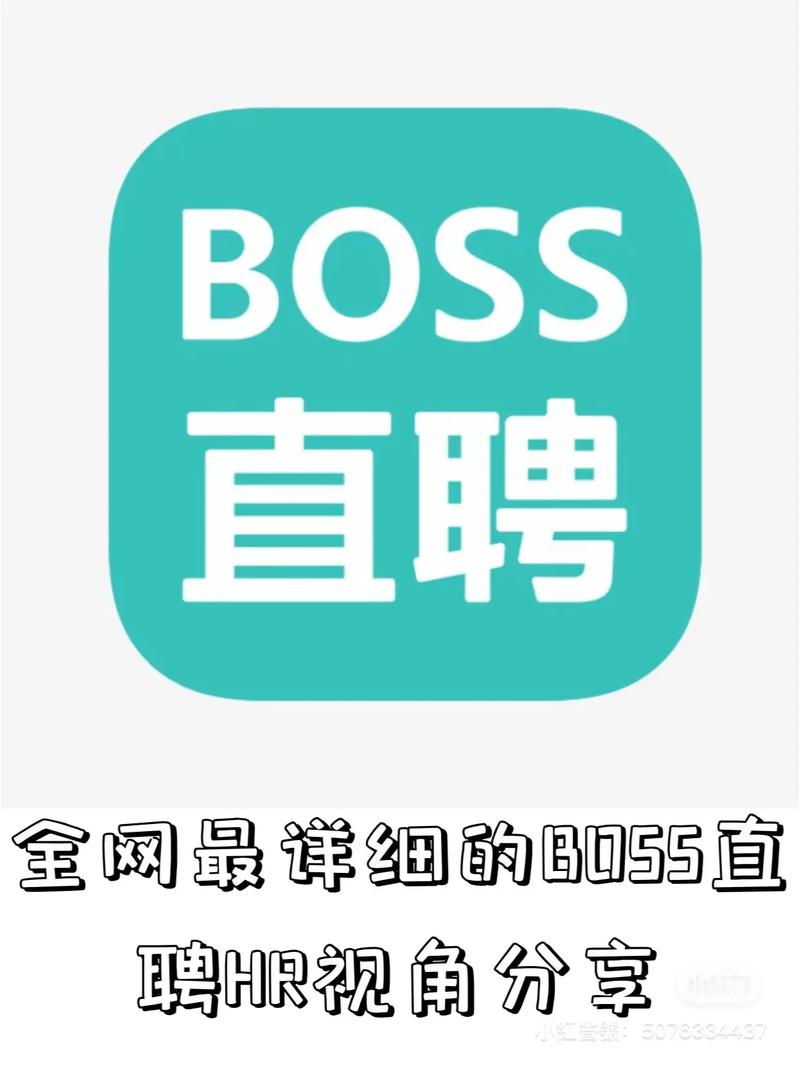 boss直聘2024年招聘官网最新消息