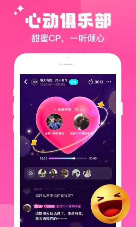 伴伴陪玩平台最新版本更新内容