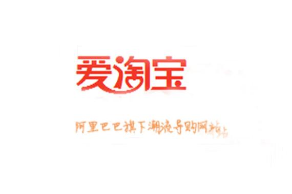 爱淘宝商城官方网站