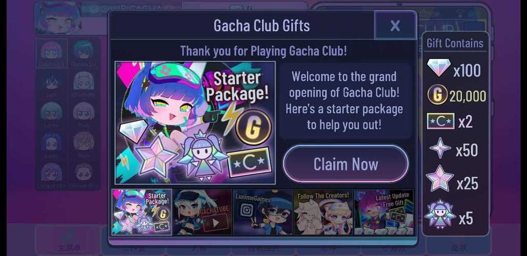 Gachalife2扭蛋俱乐部2最新版本更新内容分享