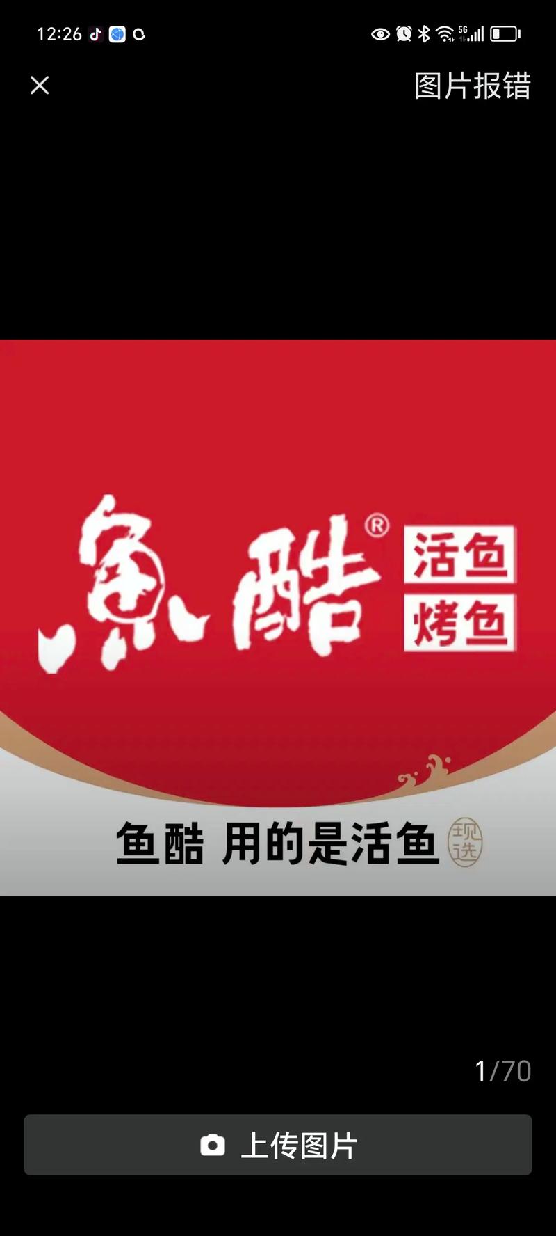 酷鱼生活2024年最新版
