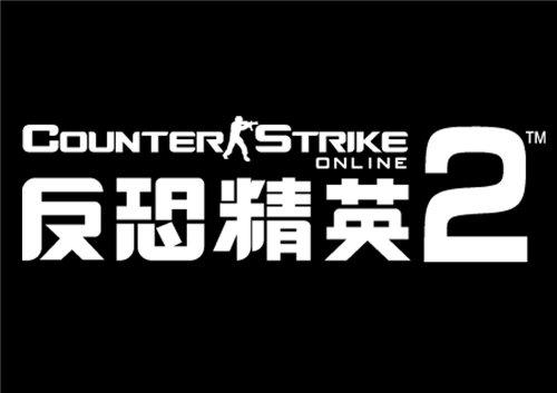 反恐精英online手机版官网
