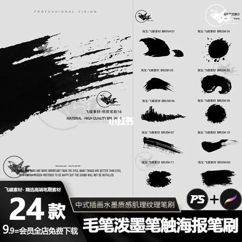 procreate水墨笔刷