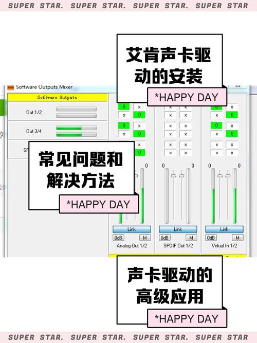 艾肯声卡utrack驱动安装教程
