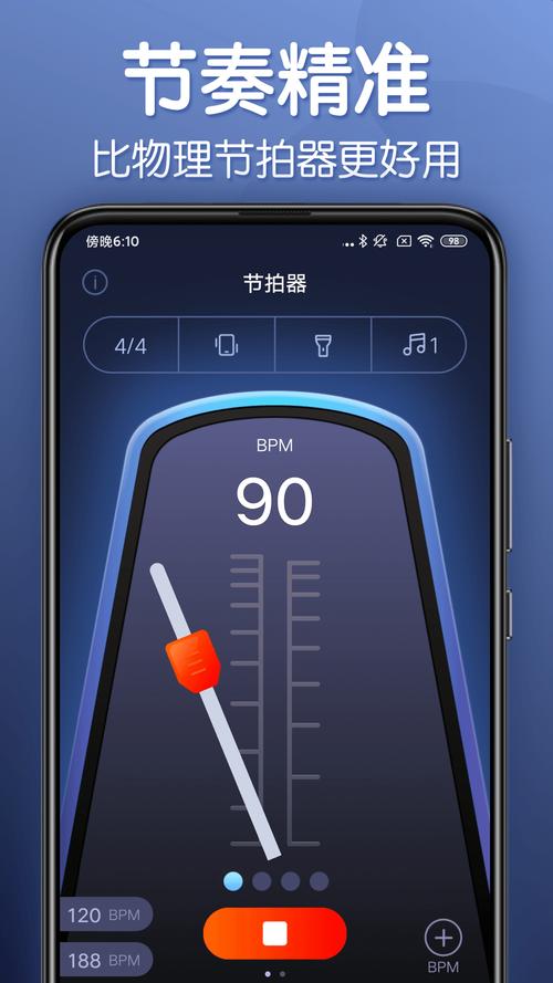 节拍器手机版2024最新版本介绍