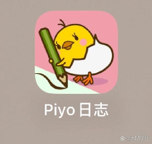 piyo日志安卓官方