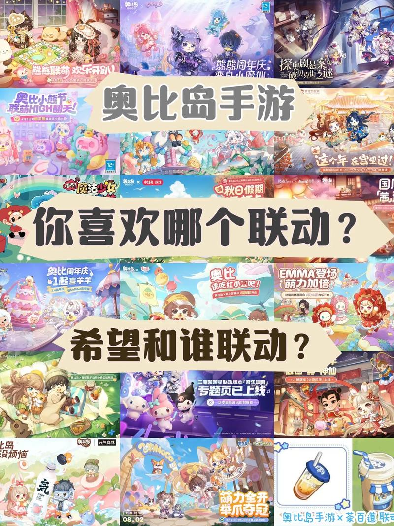 奥比岛手机版 奥比岛手机版