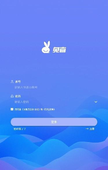 兔喜官方网站app