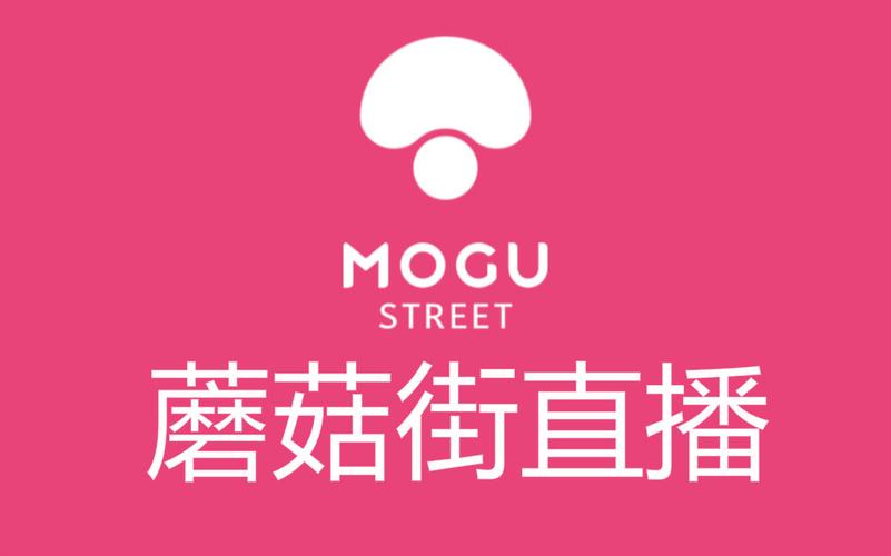 蘑菇街app官方版最新版本更新内容