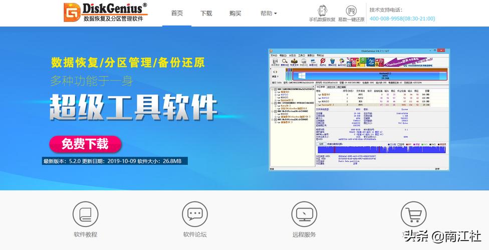 DiskGenius专业版破解版最新版本更新内容介绍