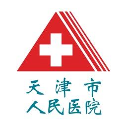 天津市天津医院app