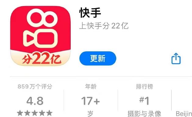 快手分22亿最新版