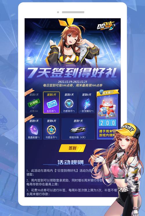 掌上飞车助手2024年最新版的功能介绍