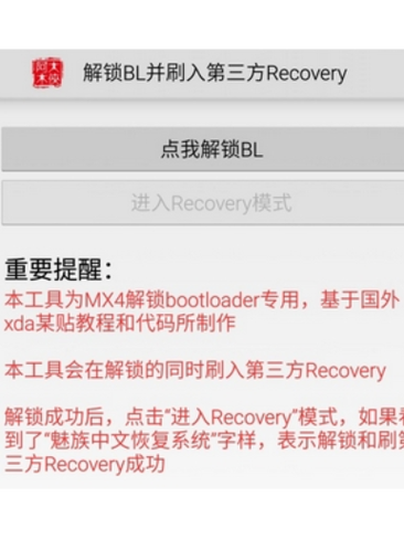搞机助手怎么解锁bl 搞机助手怎么解锁bl