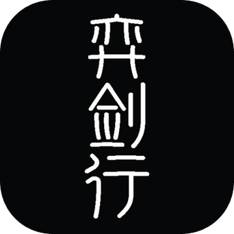 弈剑行官网