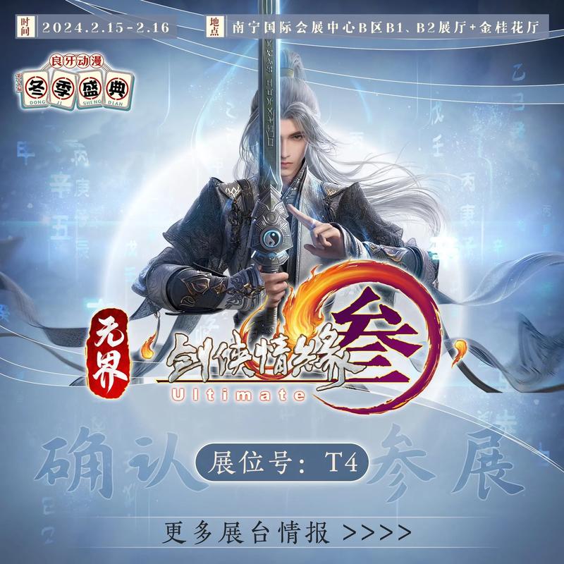 剑网3无限界官网安装