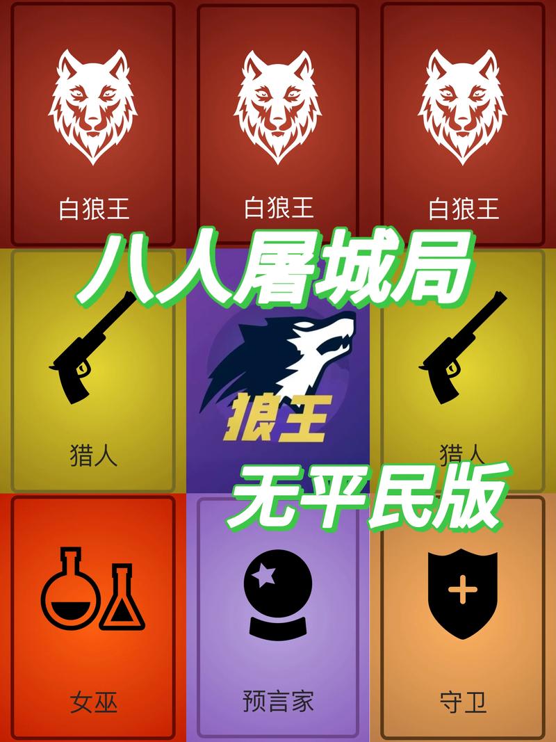 狼人决2.0最新版本更新内容详解