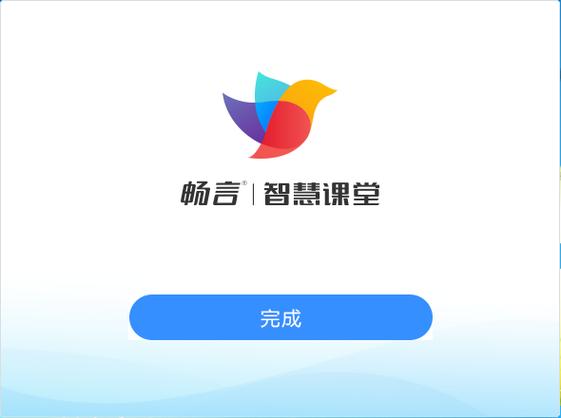 畅言智慧桌面学生版 畅言智慧桌面学生版