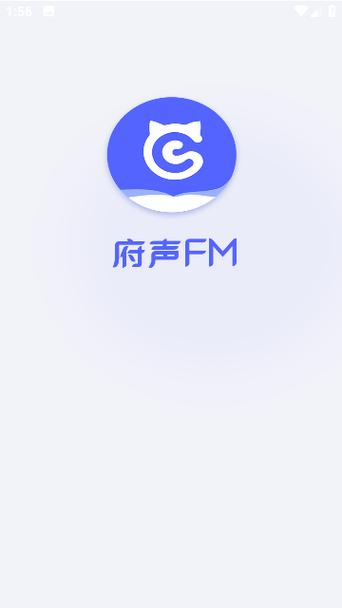 府声fm(官方版)