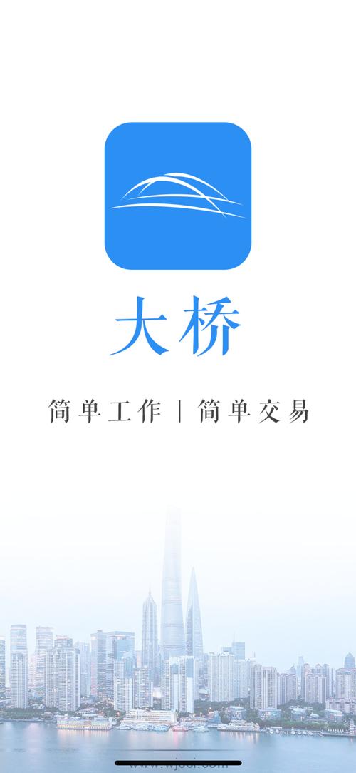 大桥APP官方安装