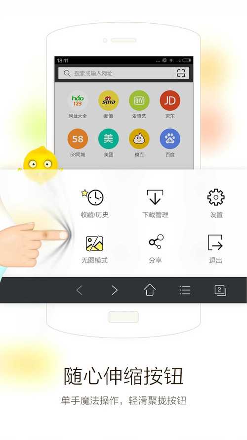 VC浏览器官方最新版本更新内容分享