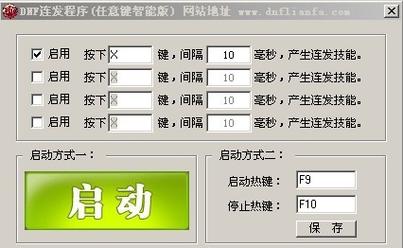dnf连发工具ahk怎么用