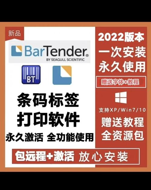 BarTender中文版官方网站