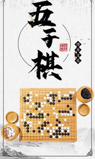 五子棋大师官网 五子棋大师官网