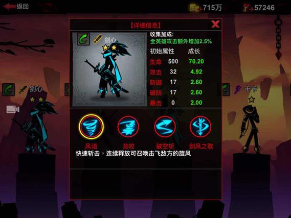 火柴人联盟2(内置菜单)最新版本更新内容