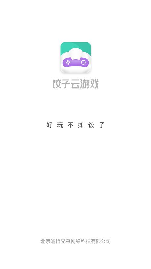 饺子云手机版app最新版本更新内容