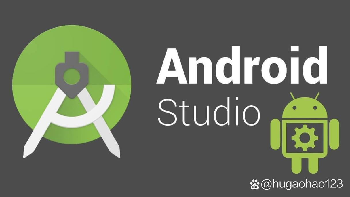 Android studio最新版本