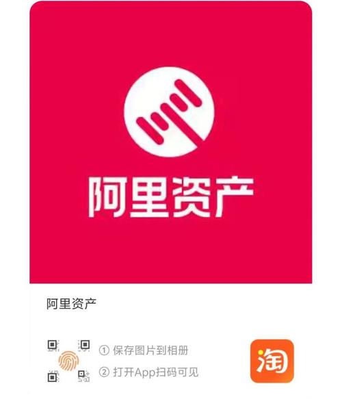 阿里资产司法拍卖平台官网 阿里资产司法拍卖平台官网