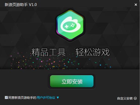 新浪页游助手v...最新版本更新内容