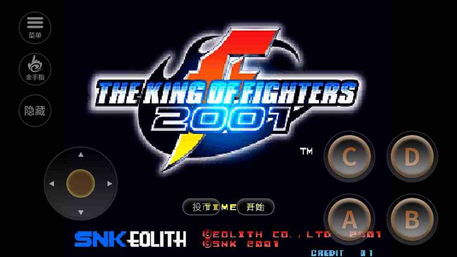 拳皇2001加强版apk