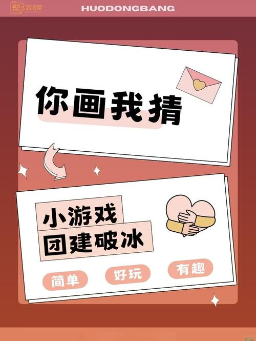 你画我猜手机游戏