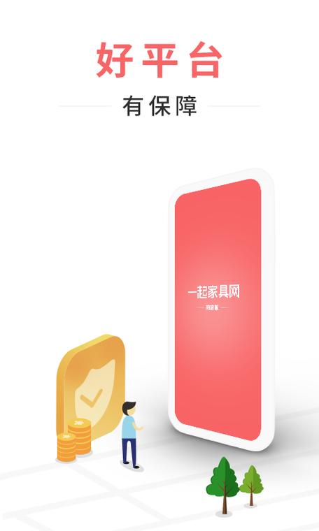 一起家具网商家版安装最新版