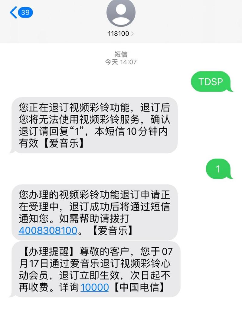 电信七彩铃声费用