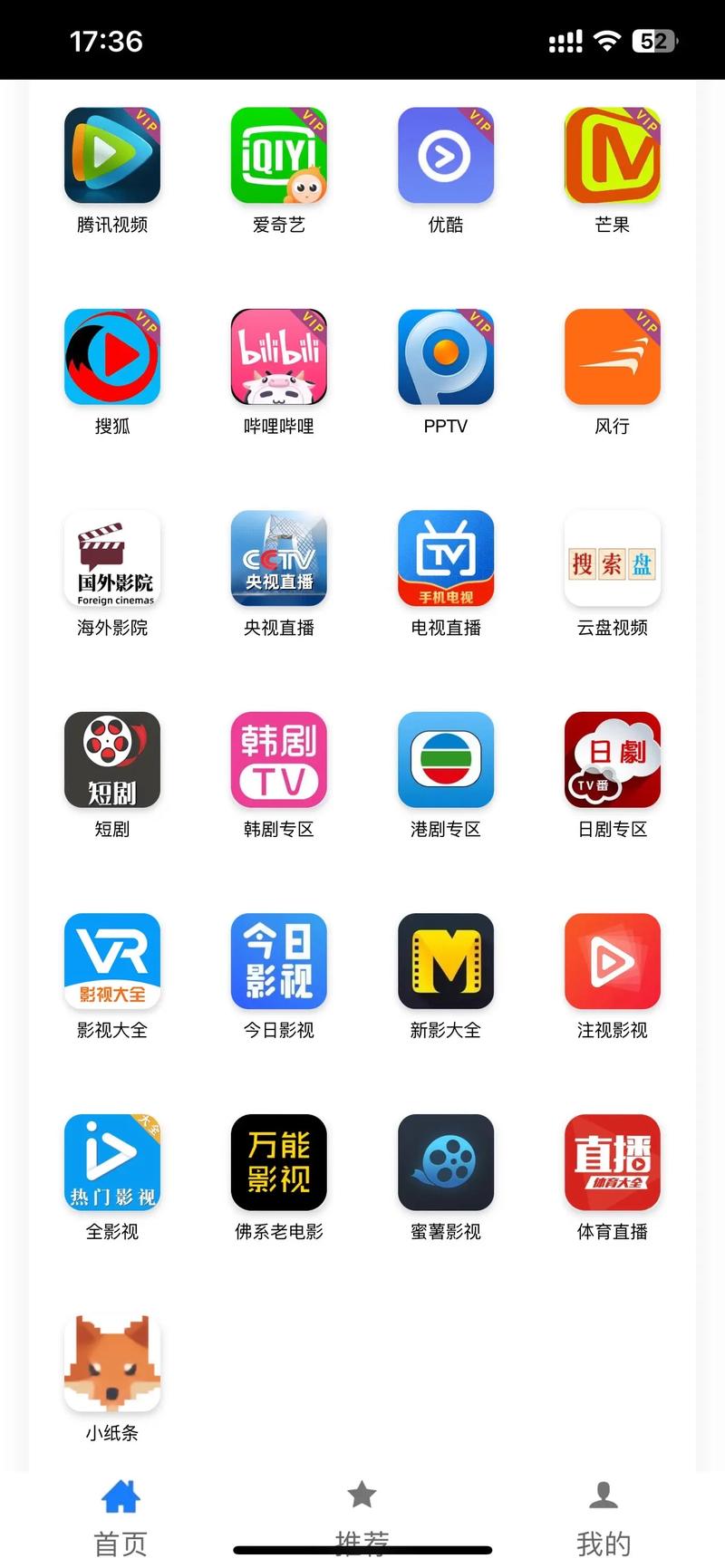 看看影视app最新版本更新内容介绍