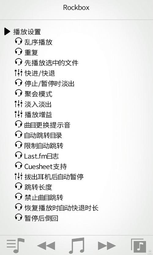 Rockbox15版最新版本