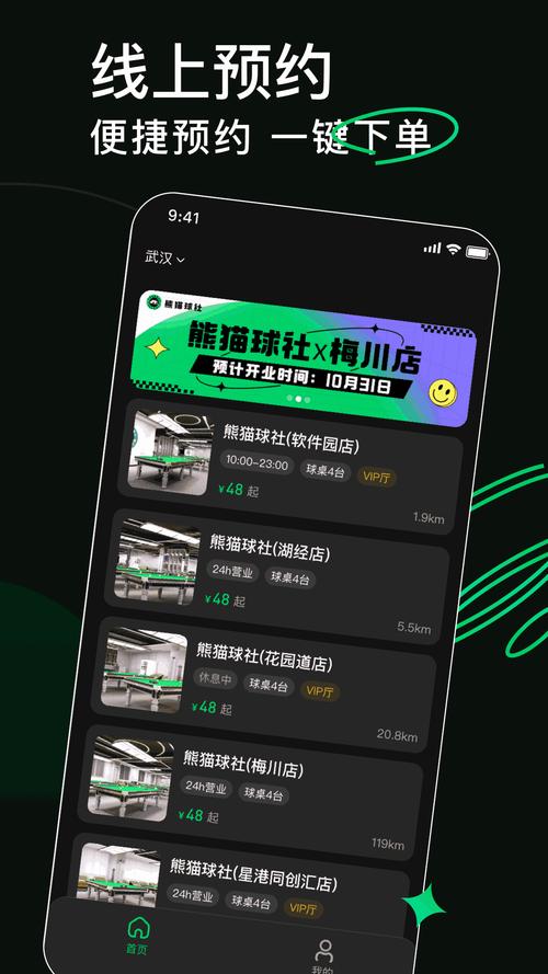 熊猫体育app