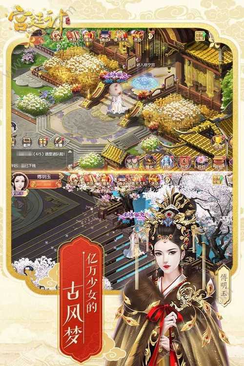 后宫秘史手游官网