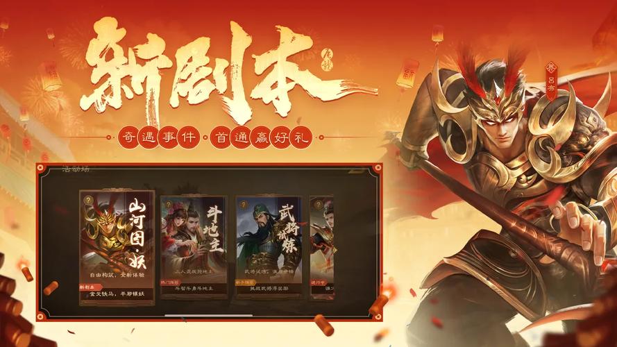 三国杀ol体验服官网入口
