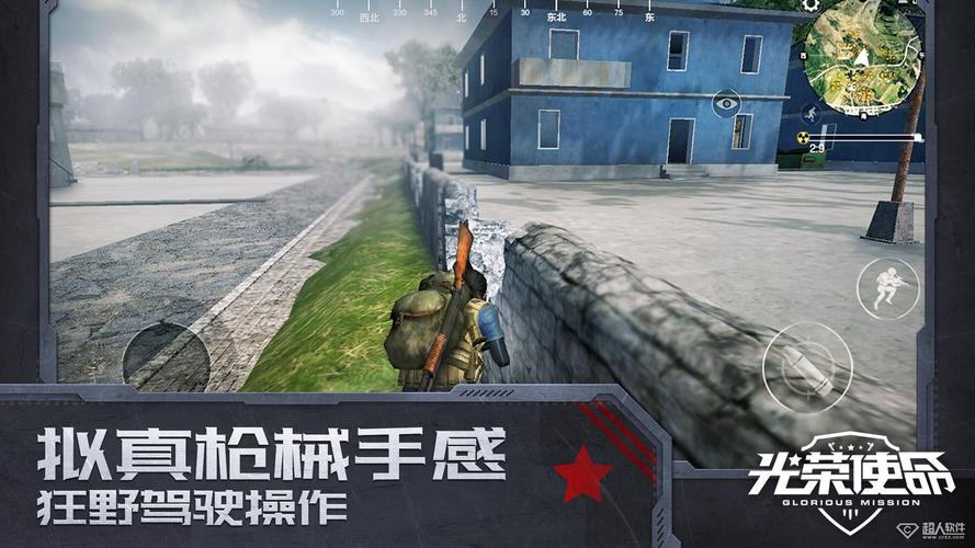 光荣使命使命行动最新版