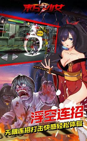 末日少女正版安卓版